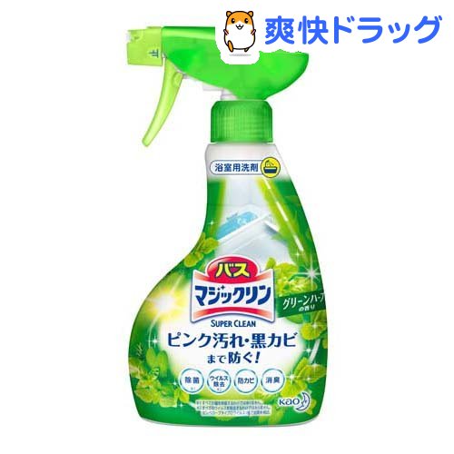 バスマジックリン お風呂用洗剤 スーパークリーン グリーンハーブの香り 本体(380ml)【バスマジックリン】