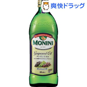 モニーニ グレープシードオイル(1L)【モニーニ】