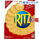 リッツクラッカー S(128g*10コ)【リッツ】 リッツクラッカー S(128g*10コ)【リッツ】