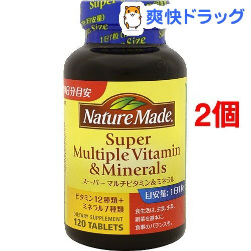 ネイチャーメイド スーパーマルチビタミン＆ミネラル(120粒*2コセット)【ネイチャーメイド(Nature Made)】【送料無料】