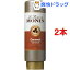 モナン キャラメルソース(500mL*2コセット)【モナン】