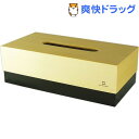 ブロックス ティッシュケース ブラック YK09-100Bk(1コ入)【送料無料】