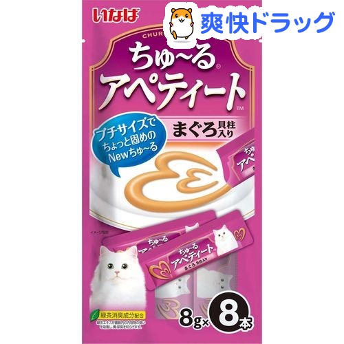 ちゅ-る アペティート まぐろ 貝柱入り(8g*8本)