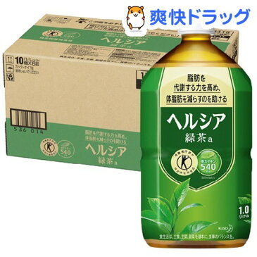 ヘルシア 緑茶(1L*12本入)【ヘルシア】[花王 ヘルシア緑茶 1l 12本 トクホ ヘルシア]