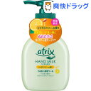 アトリックス ハンドミルク シトラスハニー(200mL)【ア...