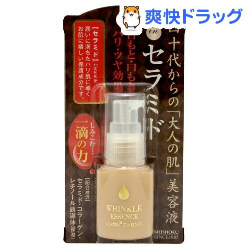 明色 リンクルエッセンス 30mL★税込3150円以上で送料無料★[明色]