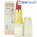 セザンヌ ラスティング リップカラー N205 ピンク系(1...