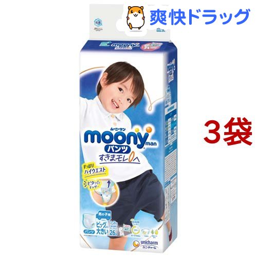 ムーニーマン パンツ ビッグより大きい (13〜28kg) 男の子 エアフィット(26枚入*3コセット)【moon01】【ムーニーマン】[おむつ トイレ ケアグッズ オムツ]