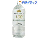 プレミアム天然水130 富士山のバナジウム水(2L*6本入)