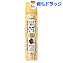手ぐしが通せるケープ ふんわりスタイル用 無香料(140g)【ヘアスプレーケープ】