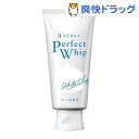 洗顔専科 パーフェクト ホワイトクレイ(120g)【洗顔専科】 - 爽快ドラッグ