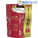ラックス ルミニーク ダメージリペア シャンプー つめかえ用(700g)【ルミニーク(LUMINIQUE)】