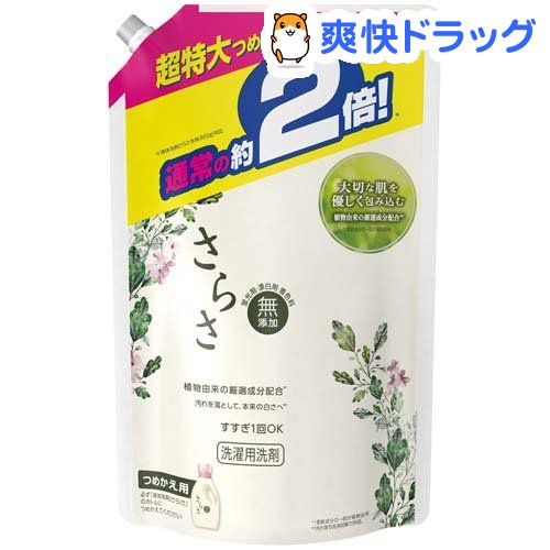 さらさ 洗濯洗剤 つめかえ用 超特大サイズ(1640g*6袋セット)【さらさ】