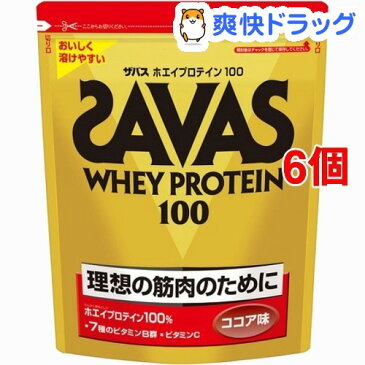 ザバス ホエイプロテイン100 ココア(1.05kg*6コセット)【ザバス(SAVAS)】【送料無料】