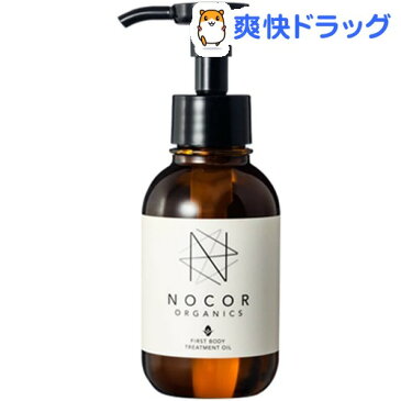 ノコア ファースト ボディトリートメントオイル(100mL)【ノコア(NOCOR)】