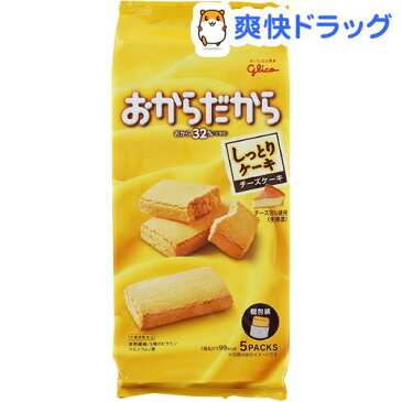 おからだから チーズケーキ(5コ入)