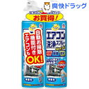 らくハピ エアコン洗浄スプレー Nextplus 無香性(4...