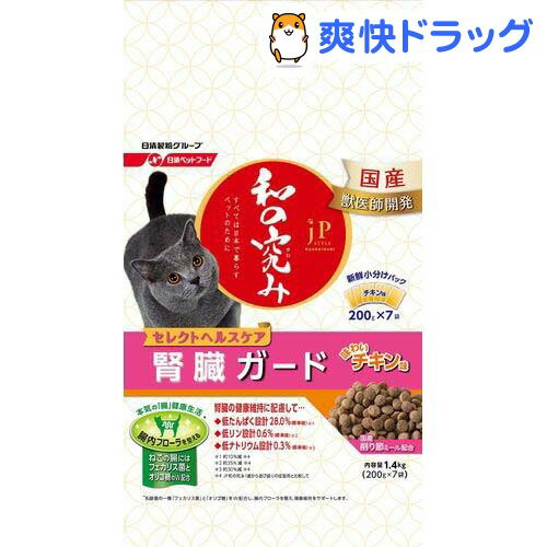 JPスタイル和の究み猫用セレクトヘルスケア腎臓ガードチキン味(1.4kg)【d_jps】【ジェーピースタイル(JP STYLE)】