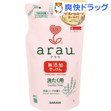 arau.(アラウ) 洗濯用せっけん 詰替用(1L)【アラウ．(arau．)】