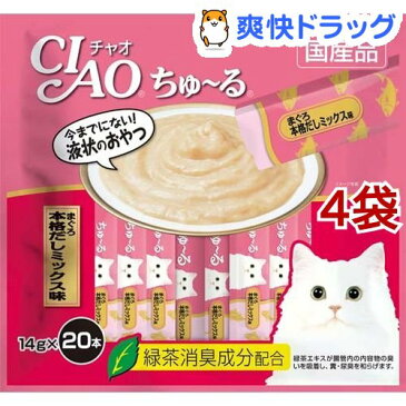 チャオ ちゅ〜る まぐろ 本格だしミックス味(14g*20本入*4袋セット)【ちゅ〜る】