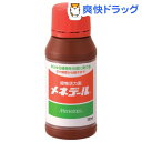 メネデール(100ml)