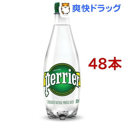 ペリエ ペットボトル ナチュラル 炭酸水 正規輸入品(500ml*48本入)【ペリエ(Perrier)】