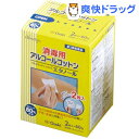 【第3類医薬品】アルウエッティワン2 消毒用アルコールコット...