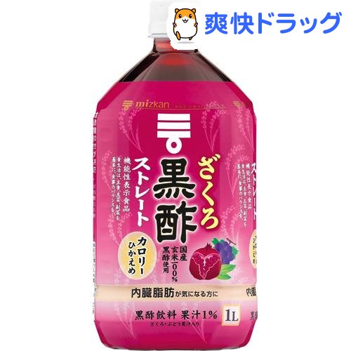 ミツカンざくろ黒酢ストレート(1L*6本入)