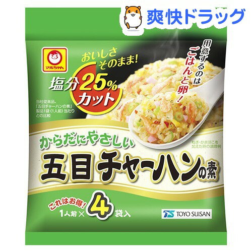 塩分25％カット からだにやさしい五目チャーハンの素(6.1g*4袋入)