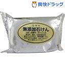 ミセル 無添加石けん(135g)【ミセル】