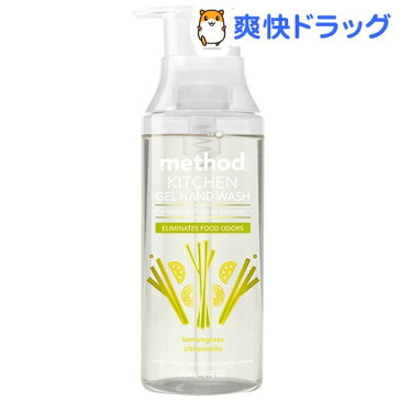 メソッド キッチンハンドソープ レモングラス(354mL)【メソッド(method)】