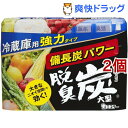 脱臭炭 冷蔵庫用大型 脱臭剤(240g*2コセット)【脱臭炭】