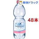 サンベネデット ナチュラル(ミネラルウォーター)(500ml...