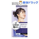 リーゼ 泡カラー ダークネイビー(1セット)【リーゼ】