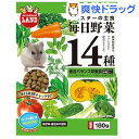 ミニマルランド ハムスターの主食 毎日野菜14種 総合バラン...
