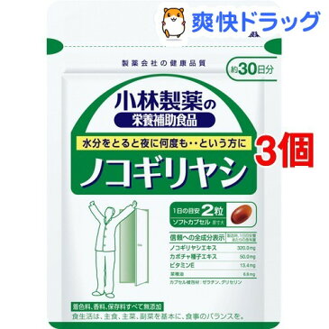 小林製薬 ノコギリヤシ(60粒入（約30日分）*3コセット)【小林製薬の栄養補助食品】