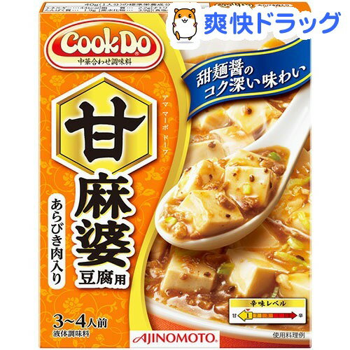 クックドゥ あらびき肉入り甘麻婆豆腐用(140g)【クックドゥ(Cook Do)】