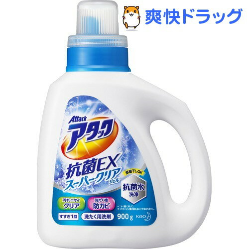 アタック 抗菌EX スーパークリアジェル 本体(900g)【アタック】