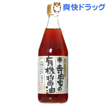 寺岡家の有機醤油 淡口(500mL)【寺岡家の醤油】