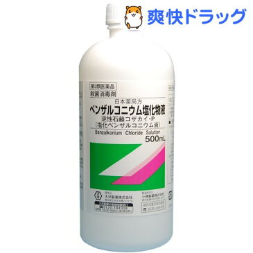 【第3類医薬品】大洋製薬 日本薬局方 ベンザルコニウム塩化物液(500mL)【大洋製薬】