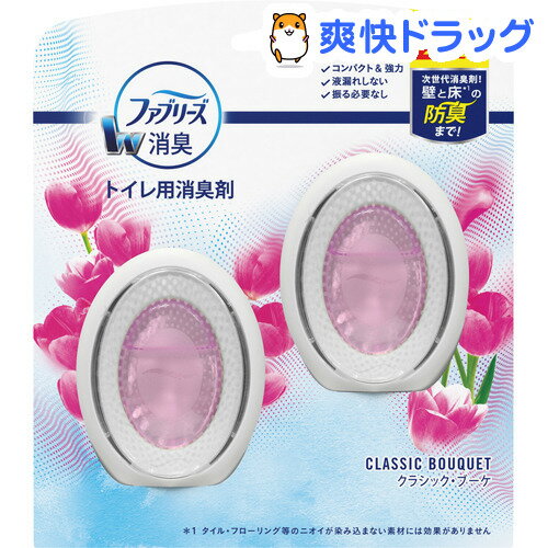 ファブリーズ W消臭 トイレ用消臭剤 クラシック・ブーケ(6ml*2個入)【ファブリーズ(febreze)】