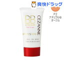 セザンヌ BBクリーム パール入り P2 ナチュラルなオークル(32g)【セザンヌ(CEZANNE)】