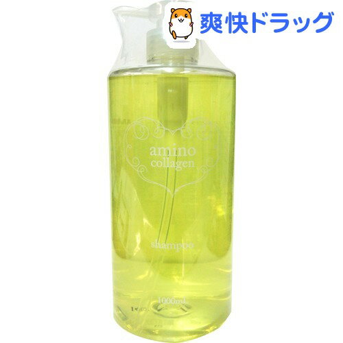 アモロス アミノコラーゲン シャンプー(1L)