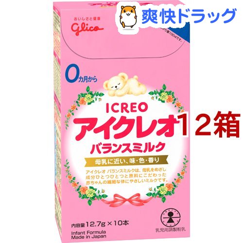 アイクレオ バランスミルク スティックタイプ(12.7g*10本入*12コセット)【アイクレオ】[粉ミルク]