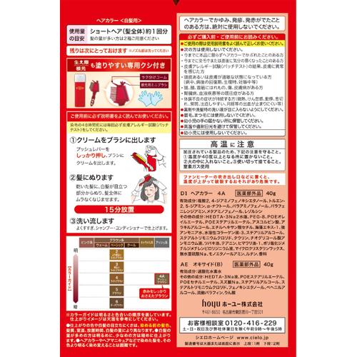楽天市場 シエロ ヘアカラー Exクリーム 4a アッシュブラウン 1セット シエロ Cielo 白髪染め 爽快ドラッグ 未購入を含む みんなのレビュー 口コミ 楽天市場 シエロ ヘアカラー Exクリーム 4a アッシュブラウン 1セット シエロ Cielo 白髪染め 爽快ドラッグ 未購入を含む みんなのレビュー 口コミ