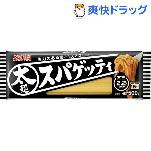 太麺スパゲッティ 2.2mm(500g)【昭和(SHOWA)】