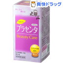 【訳あり】ミネルヴァ プラセンタ(90粒)【ミネルヴァ】【送料無料】