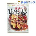 世界の山ちゃん 幻の手羽先しっとりせんべい 45g★税込3150円以上で送料無料★