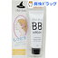 ウィッチズポーチ BBクリーム イエローベージュ(30mL)【ウィッチズポーチ(Witch's Pouch)】