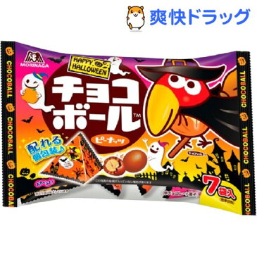 【企画品】森永 チョコボール ピーナッツ プチパック ハロウィン(79g)【森永 チョコボール】